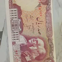 اسکناس قدیمی