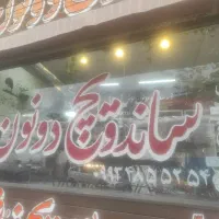 استخدام نیروی فرکار و پشت دست