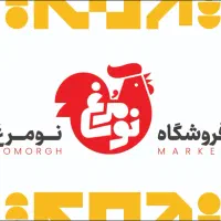 استخدام فروشنده