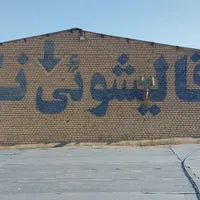 قالیشویی بزرگ نگین|خدمات نظافت|سبزوار, جوادیه شرقی|دیوار