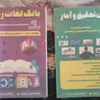 کتابهای ارشد و دکتری موسسه کویر