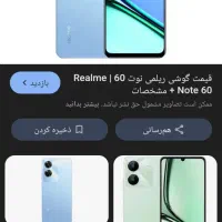 گوشی ریلمی نوت 60