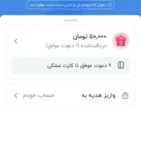 جایزه ۱۵۰۰۰۰ هزار تومانی بلوبانک . کد معرف QLPSTA