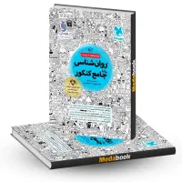 کتب تست انسانی