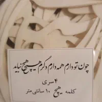 طراحی و اجرا انواع تابلو هنری|تابلو، نقاشی، عکس|تهران, آجودانیه|دیوار