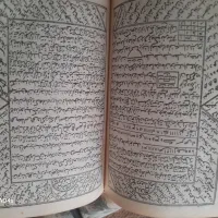 کتاب ادعیه نویسی|کتاب و مجله مذهبی|قم, جمکران|دیوار