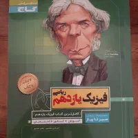 کتاب گاج فیزیک ریاضی خیلی سبز زیست