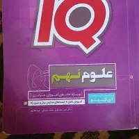 کتاب کمک درسی نهم ،دهم و...