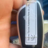 ریموت ماشین شاهین گم کردم