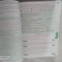 گام به گام طلایی دوازدهم علوم انسانی|کتاب و مجله آموزشی|جهرم, |دیوار