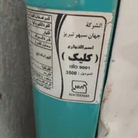 کولر ابی