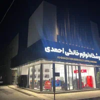 استخدام کارگر ساده تمام‌وقت و پاره‌وقت