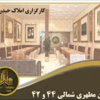 70متر-صفر-کوچه-20متری-فاصله-ده-دقیقه-تا-حرم