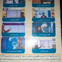 بسته فیلم آموزشی پایه هشتم