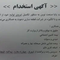 کارگر ساده آقا