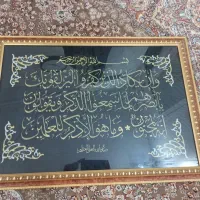 تابلو و ان یکاد