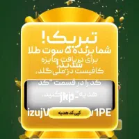 دریافت طلای رایگان درمیلی گلد|کارت هدیه و تخفیف|اسلامشهر, شهرک مفیدی|دیوار