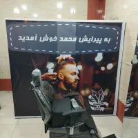 آرایشگر آقا تمام وقت یا نیمه وقت