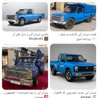 ماشین نیسان وانت