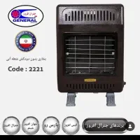 بخاری ژنرال بدون دودکش نو نو