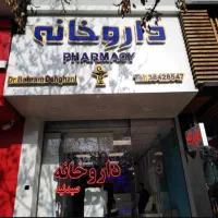 تابلوساز تابلو ال ای دی LED|فروشگاه و مغازه|مشهد, موسوی قوچانی|دیوار