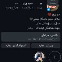 اینستاگرام