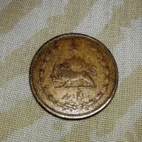 سکه کلکسیونی عطیقه شاهنشاهی