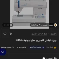 چرخ خیاطی کاریران نیولایف ۴۰۸۴|چرخ خیاطی و ریسندگی|تهران, دهکده المپیک|دیوار