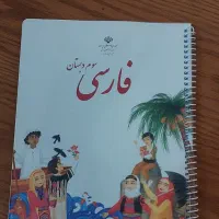 فنری کتاب درسی ویژه مدارس