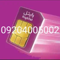 خط بسیار رند رایتل