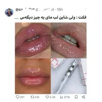 شاین لب مای|آرایشی، بهداشتی، درمانی|مشهد, موسوی قوچانی|دیوار