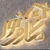 پیش-فروش-آپارتمان-حاشیه-دارایی-قابل-معاوضه