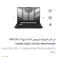 لپ تاپ ASUS FX517ZC|رایانه همراه|فردیس, |دیوار
