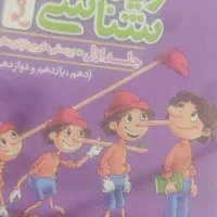 کتاب زیست پینوکیو جامع خیلی سبز جلد اول (تست)