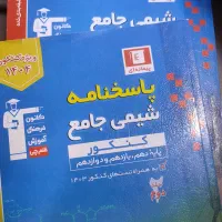 کتاب های کنکوری قلم چی|کتاب و مجله آموزشی|ارومیه, |دیوار