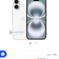 آیفون 16 ..128 با کد رجیستر