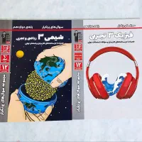 کتاب کنکور|کتاب و مجله آموزشی|قم, حاج زینل|دیوار