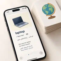 لغات زبان امتحان نهایی و مدرسه