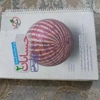 کتاب تست حسابان دوازدهم