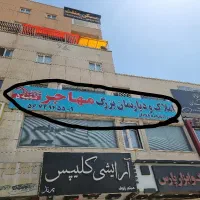 واحد تجاری اداری|فروش دفتر کار، اتاق اداری، مطب|پرند, فاز ۲|دیوار