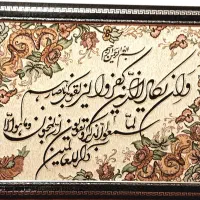 دو عدد تابلوفرش و  دوعدد گل