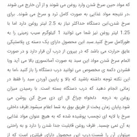 سرخ کن بیم بسیار تمیز و نو|اجاق گاز و لوازم برقی پختوپز|تهران, شهرک هما|دیوار