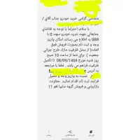 حواله سهند S