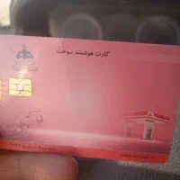 کارت خ. ر. ی.