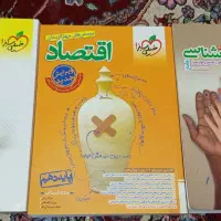 حمیدیه|کتاب و مجله آموزشی|سوسنگرد, |دیوار