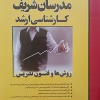کتاب کنکور ارشد|کتاب و مجله آموزشی|کرج, شاهین‌ویلا|دیوار