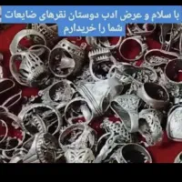 نقره شکسته و مستعمل