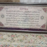 تابلو آیت الکرسی