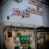 دربست ویلایی/حاشیه پیروزی دوممر/250متری/۱۲۰متر بنا