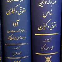 وکیل پایه یک دادگستری / موسسه حقوقی